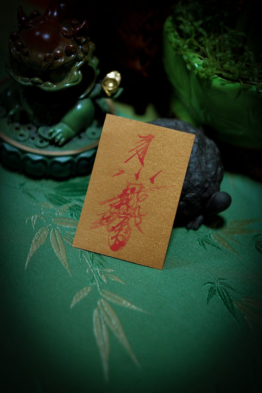 Zhao Gongming | Original Cinnabar Seal Print