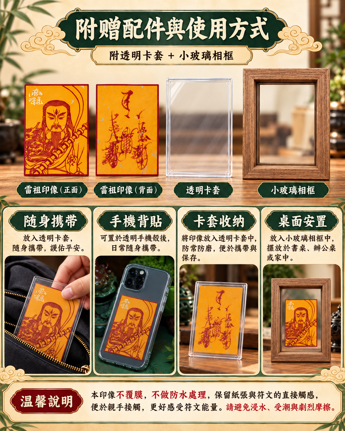 雷祖|原創篆刻神像
