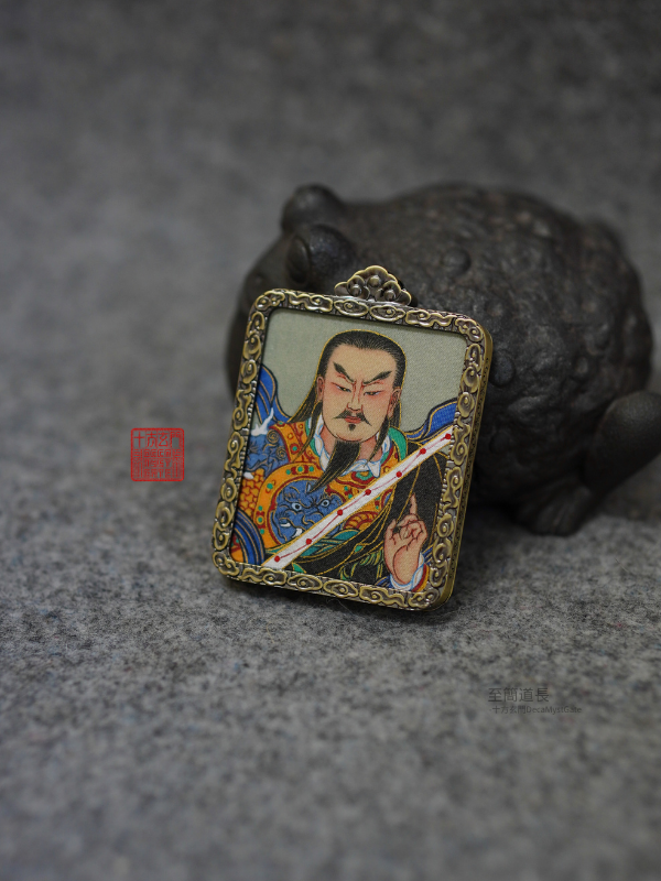 [道牌] 真武大帝（玄天上帝 · 蕩魔天尊）
