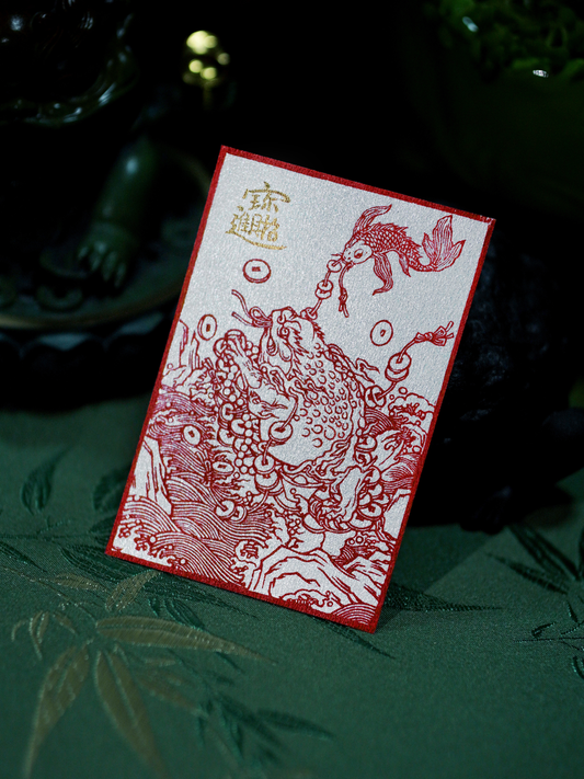 金蟾踏錢釣錦鯉｜朱砂篆刻印像