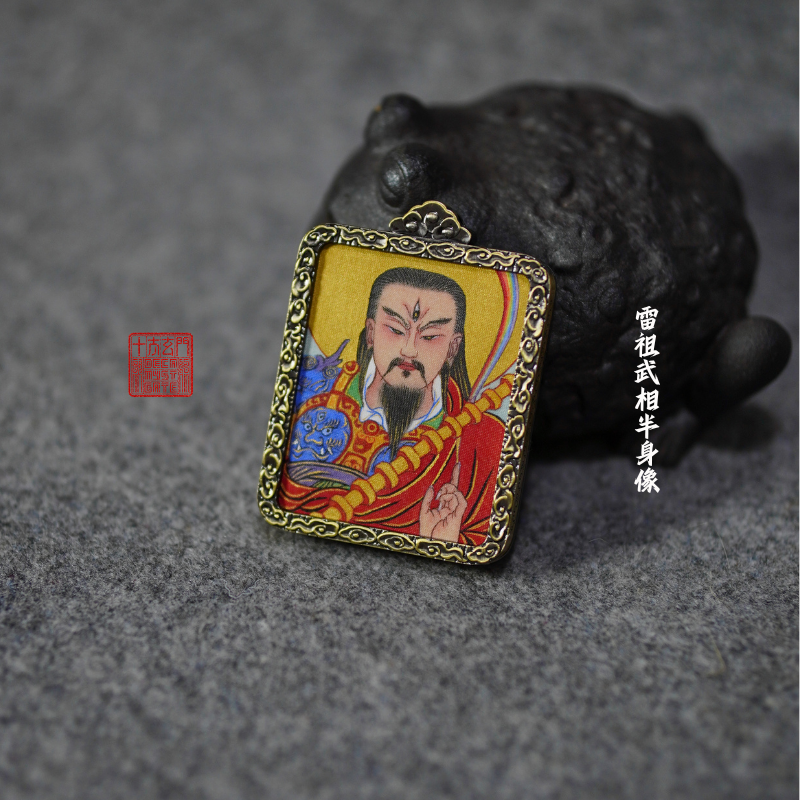 [道牌] 雷祖（滌蕩邪穢｜威懾妖氛）