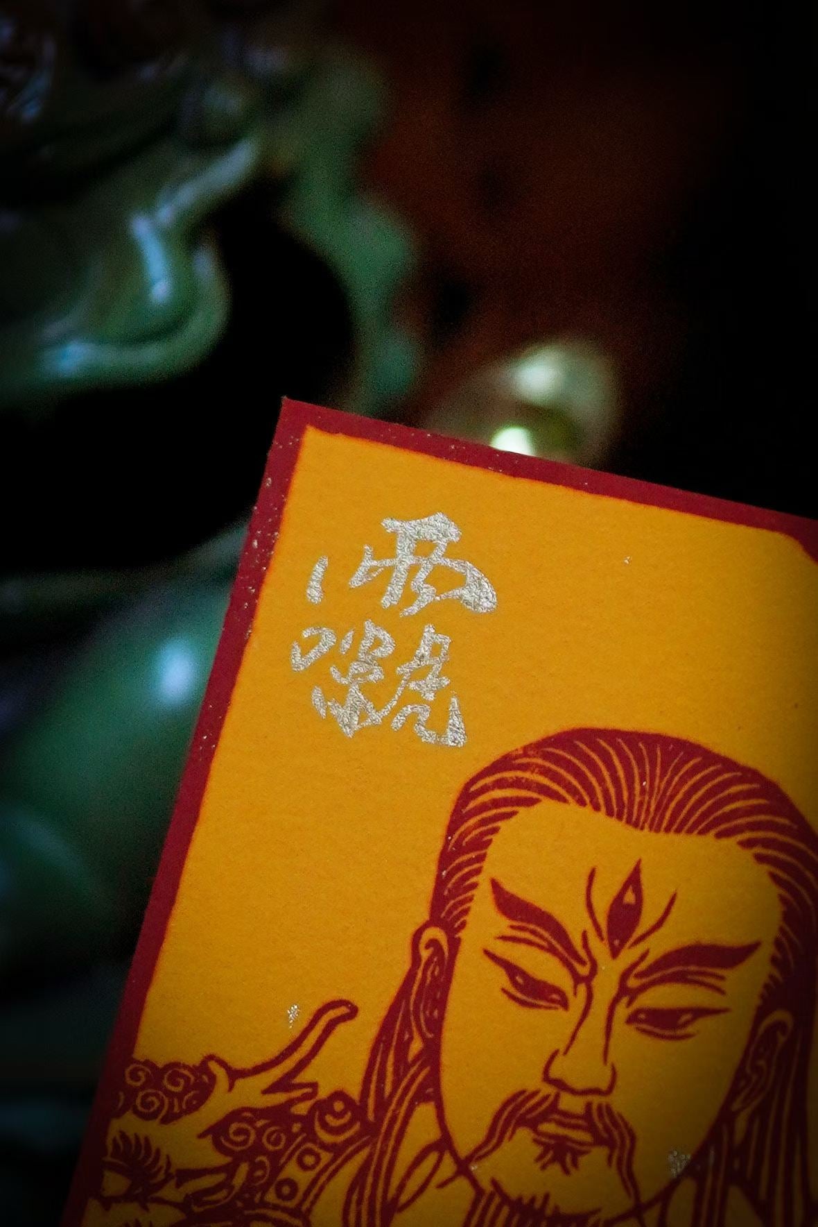 雷祖6×9cm原創朱砂篆刻神像實拍