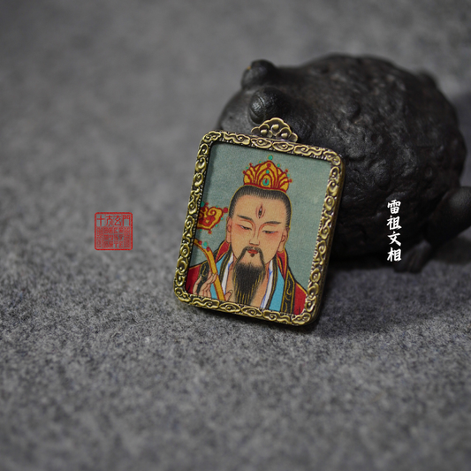 [道牌] 雷祖（滌蕩邪穢｜威懾妖氛）