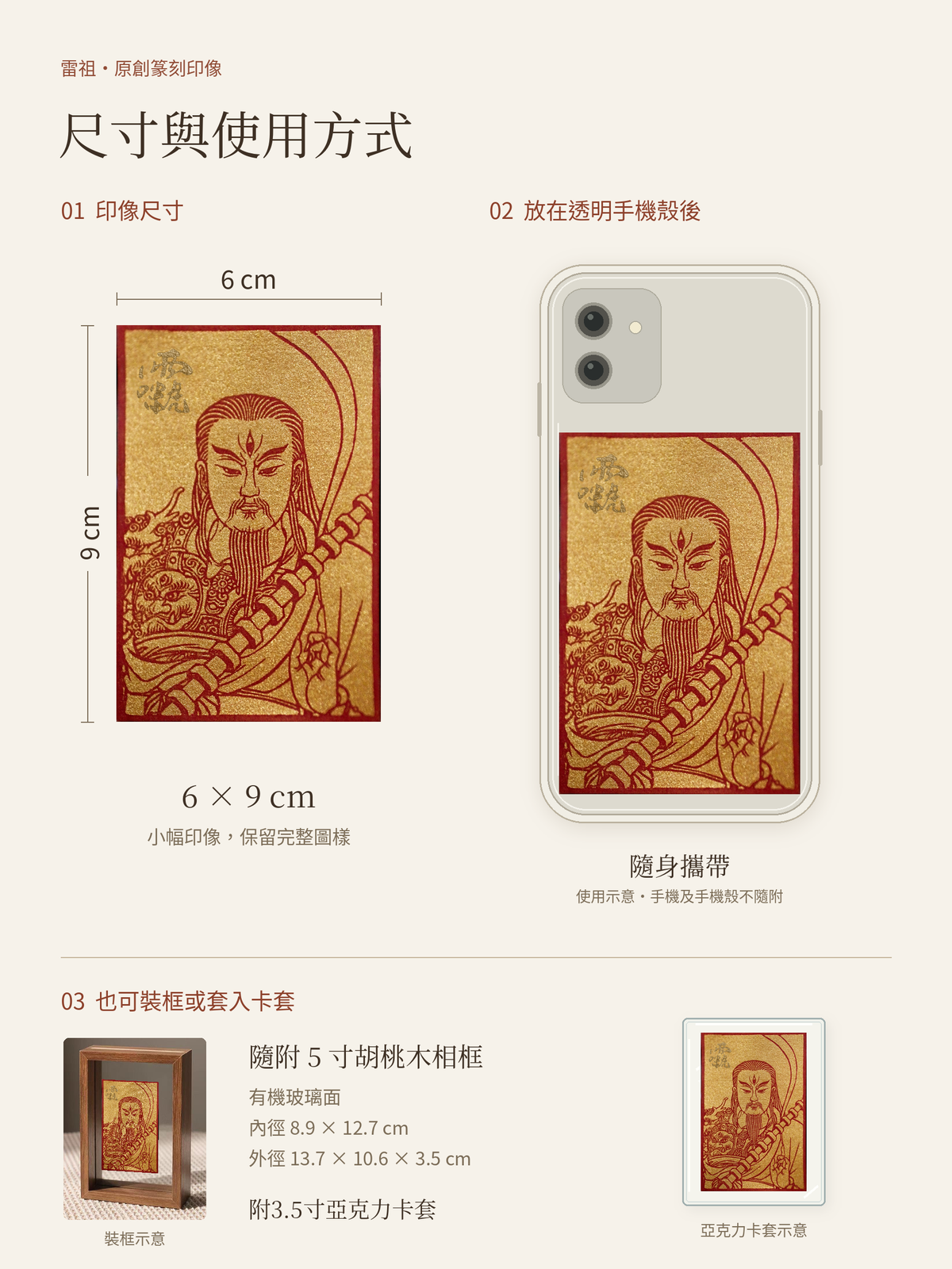 雷祖-手機相框卡套-清晰金諱新版